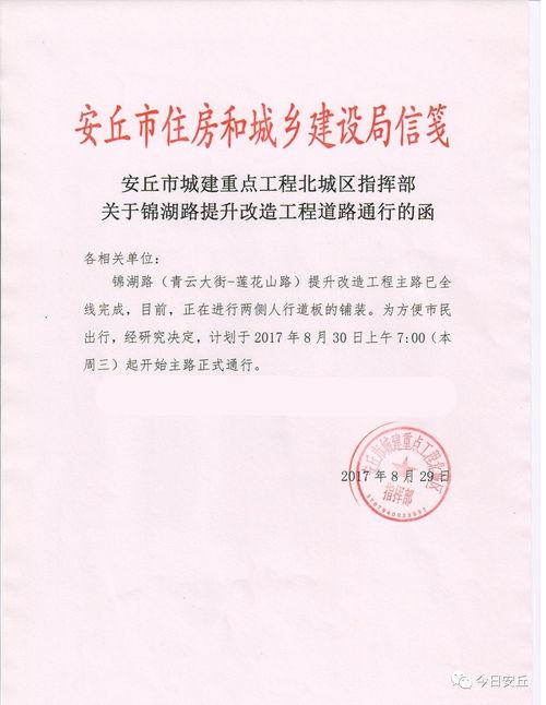 安丘最新爆料消息今天,揭秘事件背后惊人真相!”